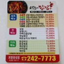 석호네닭발포항 이미지