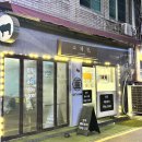 소돼장 - 부산진구 대학로 15 | 소돼장