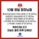 삼겹파티가음정점