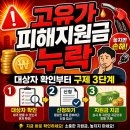 고유가 피해지원금 누락, 대상자 확인부터 구제 3단계