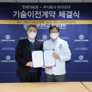 (주)바이오미