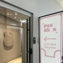 퓨리티 | 김해피부관리 외동 뽀슌에스테틱 퓨리티 후기