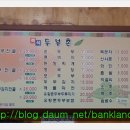 즉석 두부촌 이미지