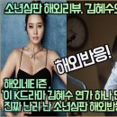 [해외반응]'넷플릭스 K드라마 소년심판 김혜수 연기 하나만으로 넷플릭스 1위다!' 진짜 난리 난 소년심판 해외반응! 이미지