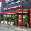 승현24시 이미지