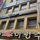 동아사약국 이미지