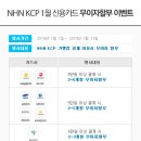 KCP-무이자결제