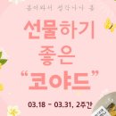 코야드 네이버블로그