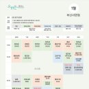 싸부와 라인댄스(입문반) | 오하운 폴댄스 부산 서면점