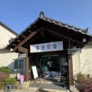 홍천 가족모임 하기 좋은 룸식당 홍천횟집 세트메뉴 후기