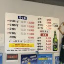 온달포장 영대점 | 영남대술집 포차분위기에 맛있는안주 온달포장 ~!!