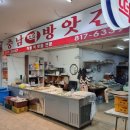 우성떡방앗간 - 진주시 진주대로 1161-1 | 우성떡방앗간