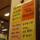 일쩜오쭈꾸미 이미지