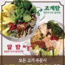 고기, 원칙 순천점