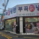 부곡칡냉면 | <의왕맛집> 의왕 부곡 칡 냉면 들깨 메밀 칼국수 리뷰