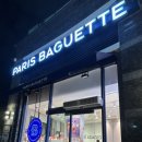 월드마크 | 대구 파리바게뜨 대구월드마크점 후기ㅣT멤버십 할인