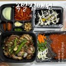 초가집옛날통닭 구의점 | 자양동 족발 족발집배원 자양점 짚불화덕족발 포장 만원 할인 득템 후기 ✨