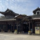 쏘커피 아산순천향대점 | 아산 인주면 분좋카 한옥 베이커리 카페 '인주카페 한옥점'