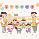 힘찬어린이집 이미지