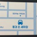 동경세차장 이미지