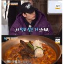 부천 역곡, 파김치 장어전골 맛집 상상장어 솔직 후기