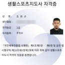 밸러주짓수