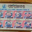 영천반점 이미지