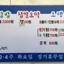 동래얼쑤김밥 이미지
