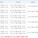 한국사능력검정시험 이미지