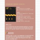 연극 맛있는 만두 만드는법 이미지