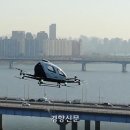 2030년에 잠실~인천공항 25분 시대 열린다…서울형 UAM 청사진 공개 이미지