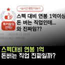 늘푸른간호병원코디네이터학원 | 스펙대비 연봉 1억이상 돈버는 직업이라는데..진짜인가?(병원코디네이터자격증)