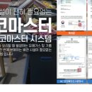 주식회사 마스터테이블 이미지