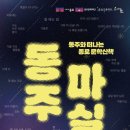 오거리청과 - 사천시 서부시장길 75-2 | 오거리청과