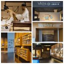 부산대학교 한의학전문대학원 | 경남 산청 동의보감촌 - 산청한의학박물관
