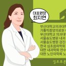 푸른편안내과의원 이미지