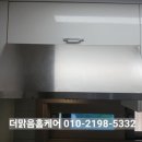 양산롯데캐슬골드센트 | 부산주방후드교체 가스렌지후드 금정구주방후드 구서롯데캐슬골드 작업후기