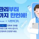 헬스플러스약국 이미지