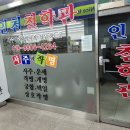 인천철학관은 미래예측학박사가 택일합니다. 결혼택일,출산택일,개업택일,이장택일 등, 이미지