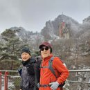 ＜제1,340차＞♡부산 뿌리산악회 산행 가이드 공지--전북 완주군. 대둔산(878m). 2024.12.29. 이미지