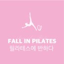 오름 필라테스 | 필라테스에반하다 김해오름님 개인레슨 후기_허연희 강사님❤️