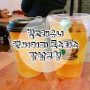 앤써 커피 로스터스