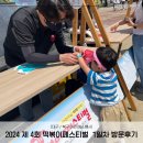 2024 떡볶이페스티벌 1일차 방문후기 및 꿀팁