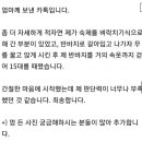 현재 난리난 과외 학생 폭행 사건 (멍사진주의) 이미지