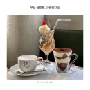 전포동 감성카페 사랑방다실 따뜻한 LP 감성 한 스푼 부산맛집