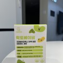그로우하이 락토베이비 4개월아기유산균 추천, 하루 한 포로 간편한 아기유산균 후기