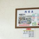 오복식당 이미지