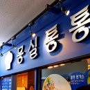몽실국수 이미지