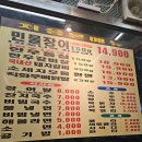 곡반정동 장어맛집 처음본활민물장어 후기｜수원 장어 제대로 먹고 온 날 (보양식 추천)