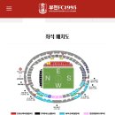 경인장례원 | <032 더비> 인천유나이티드 FC VS 부천 FC 1995 원정 직관 후기